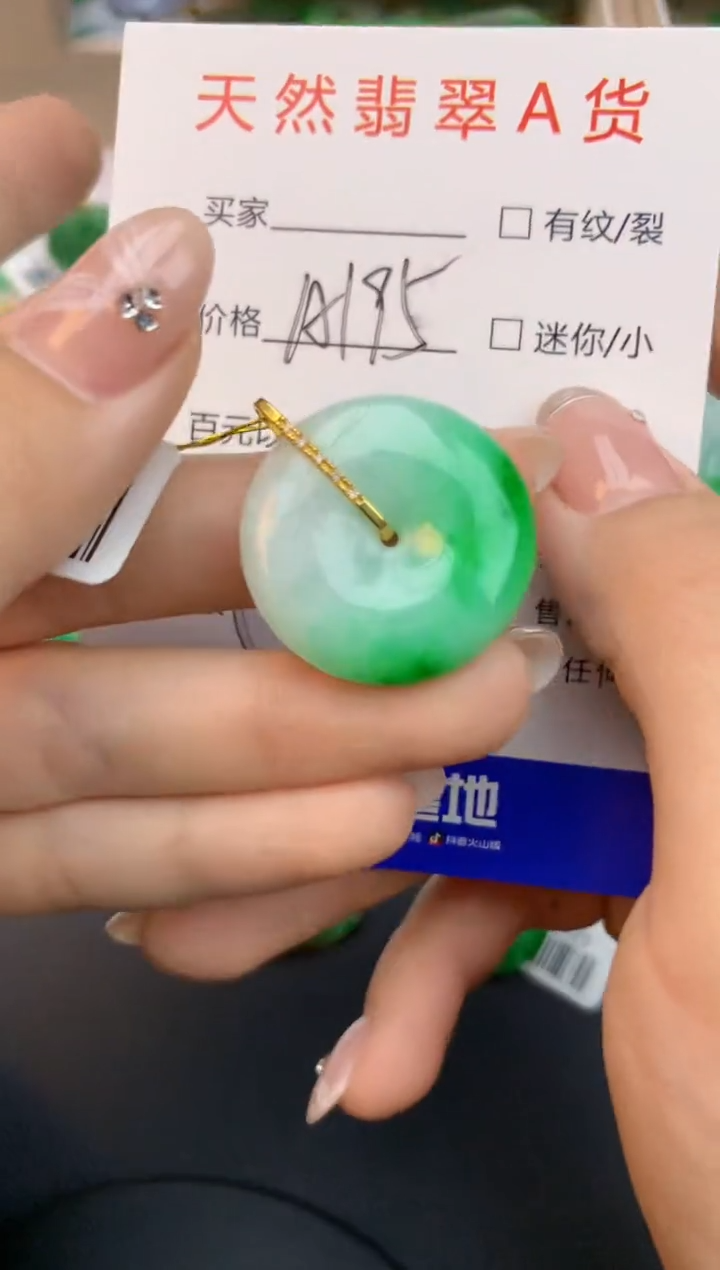 颈饰18K金镶嵌翡翠天然缅甸a货翡翠百元以上9元证书费自理
