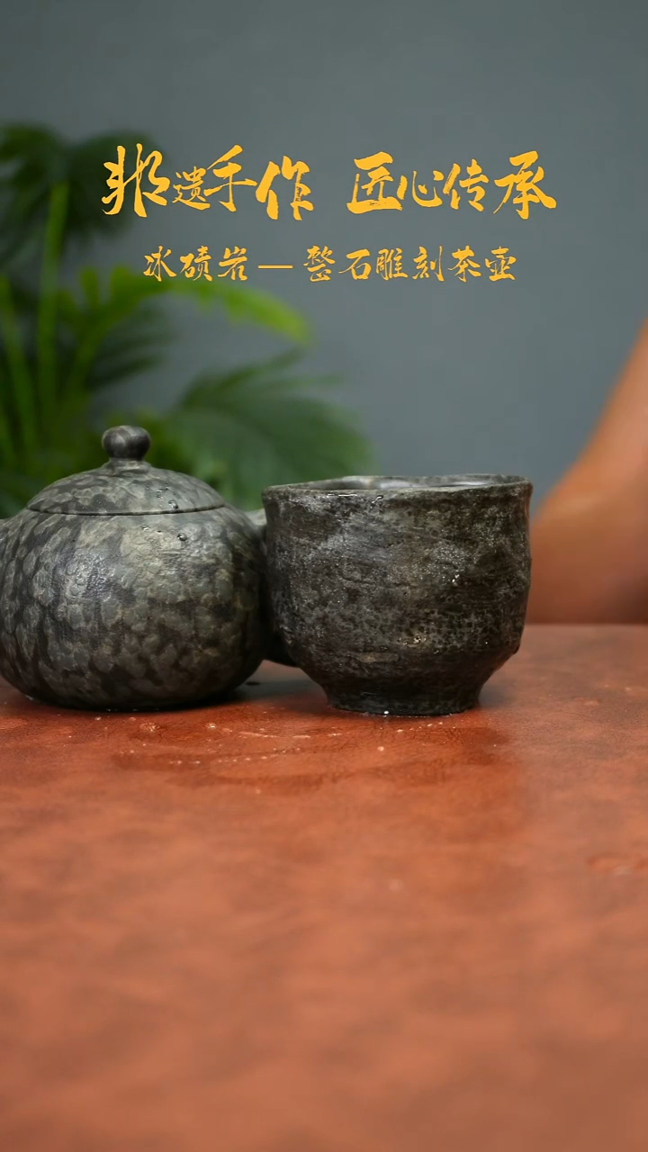 1德*歌冰碛岩石壶茶具家用