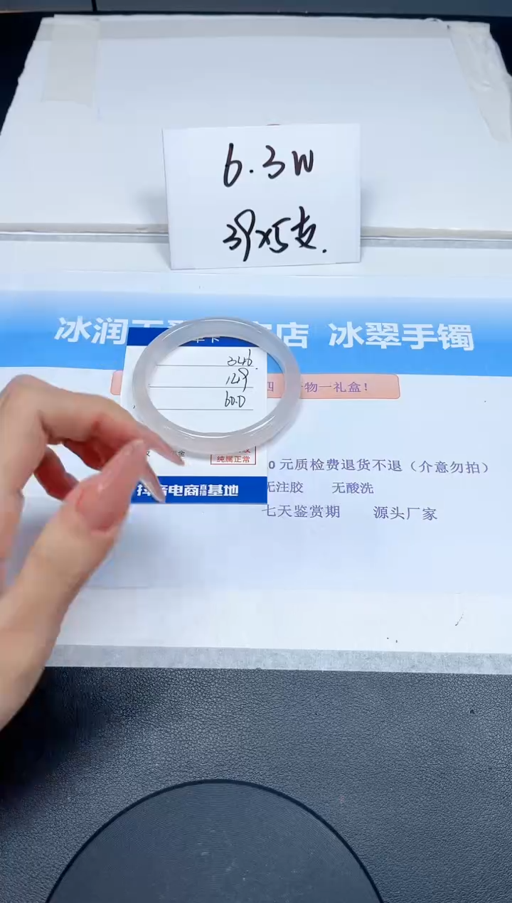 【闪购商品】石英质玉手镯未镶嵌346-60