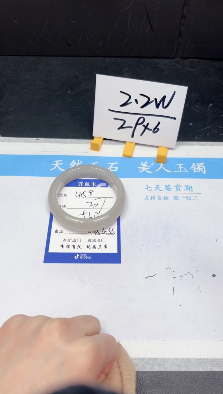 【闪购商品】石英质玉手镯未镶嵌458-56.2