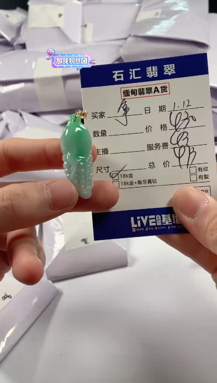 【闪购商品】翡翠颈饰18K金镶嵌11111111