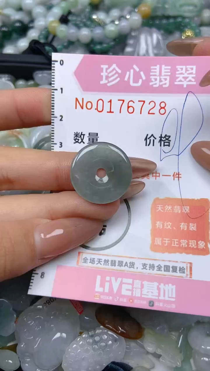 【闪购商品】翡翠颈饰未镶嵌闪购0176728