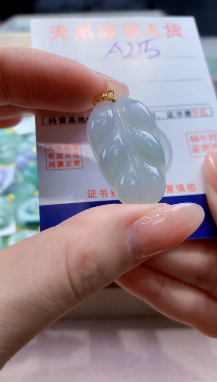 颈饰未镶嵌翡翠 天然翡翠挂件