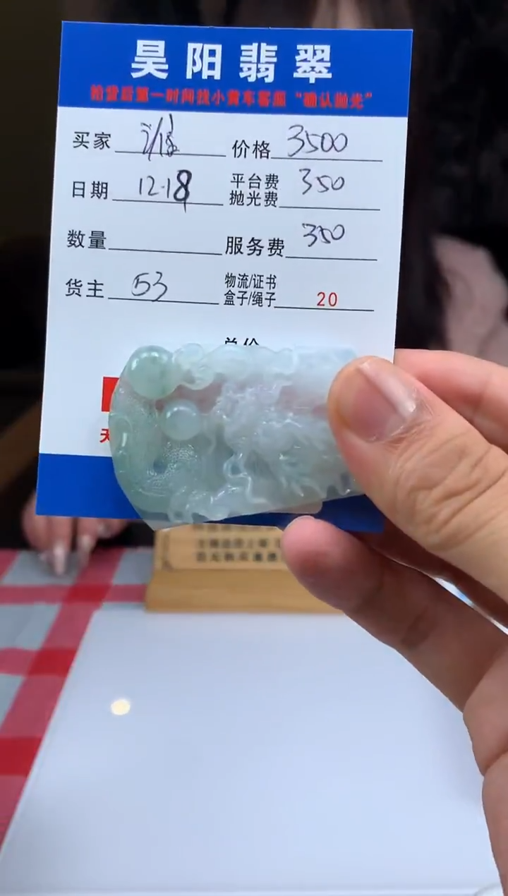 未镶嵌定制翡翠谁**锋HY222202