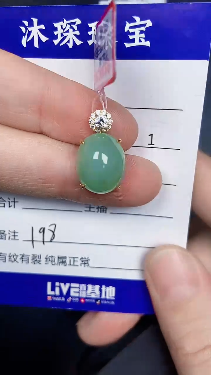 银S925镶嵌戒指翡翠1980