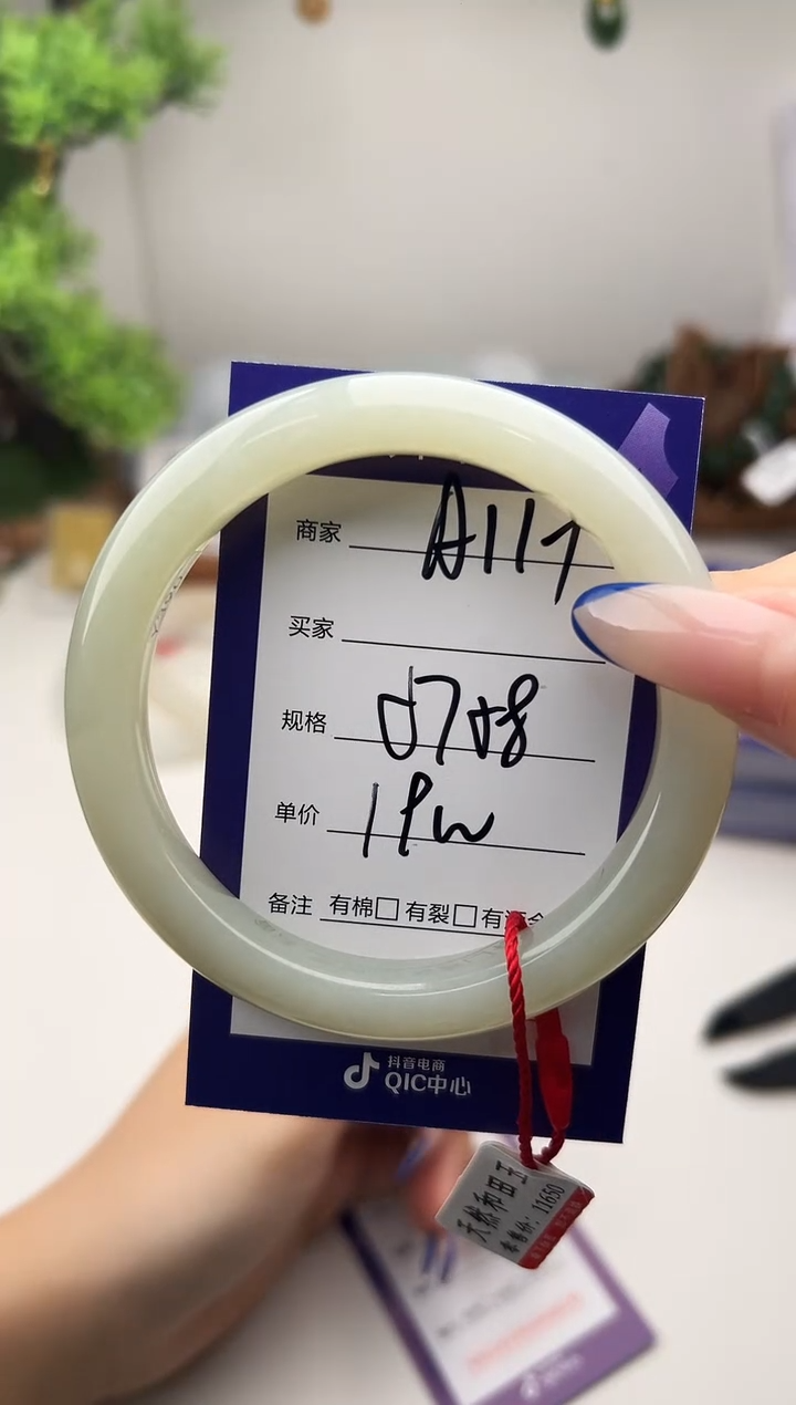 未镶嵌手镯和田玉微色差A119