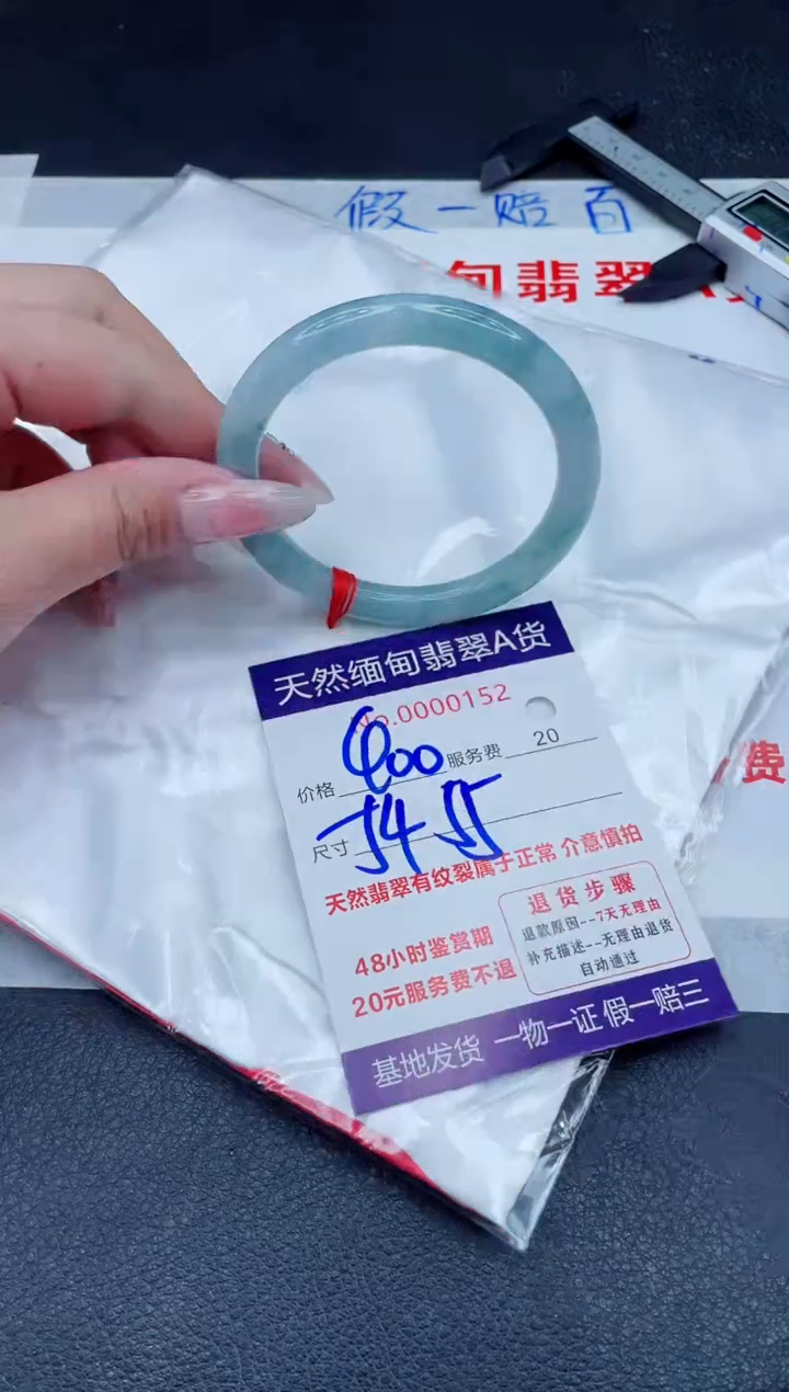 未镶嵌手镯翡翠400.00