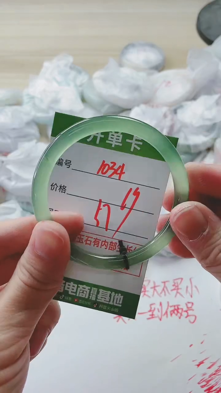 【闪购商品】玛瑙/玉髓手镯未镶嵌1034