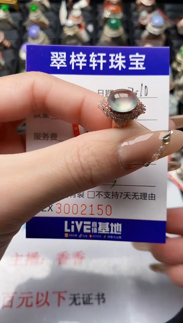 【闪购商品】翡翠戒指未镶嵌未镶嵌/2150