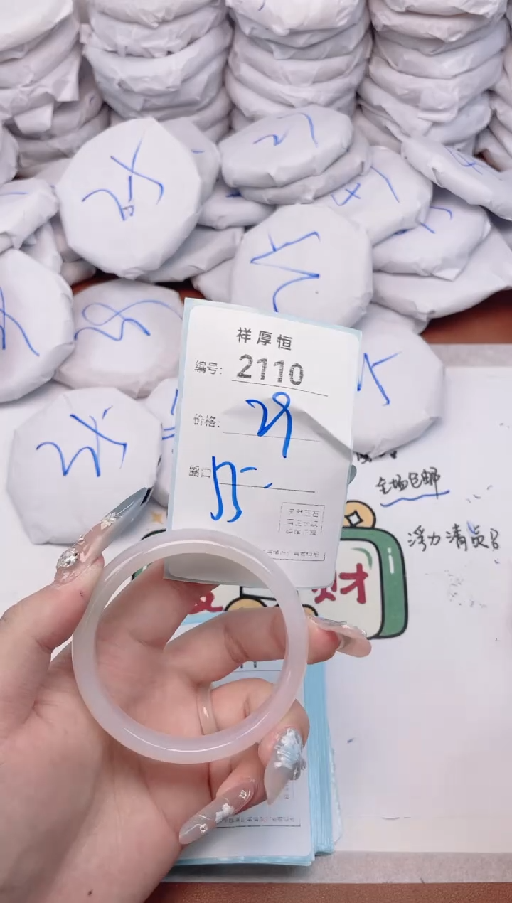 【闪购商品】玛瑙/玉髓手镯未镶嵌2110