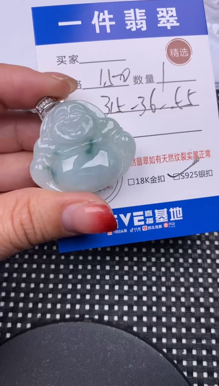 【闪购商品】翡翠颈饰18K金镶嵌挂件