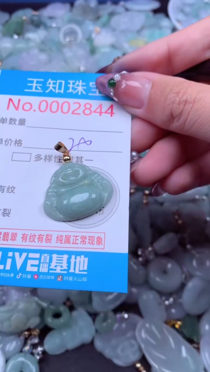 吊坠(不含链)未镶嵌翡翠2844