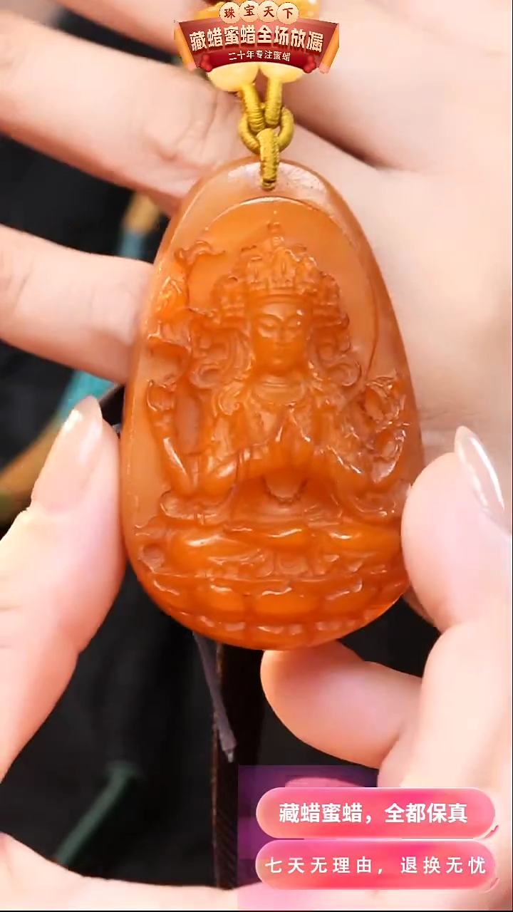 【闪购商品】蜜蜡颈饰未镶嵌8957天然蜜蜡琥珀假一罚四