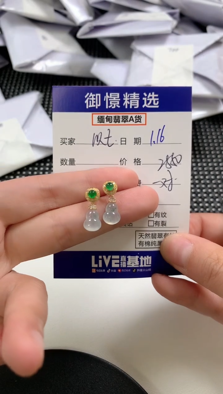 【闪购商品】翡翠耳饰18K金镶嵌54