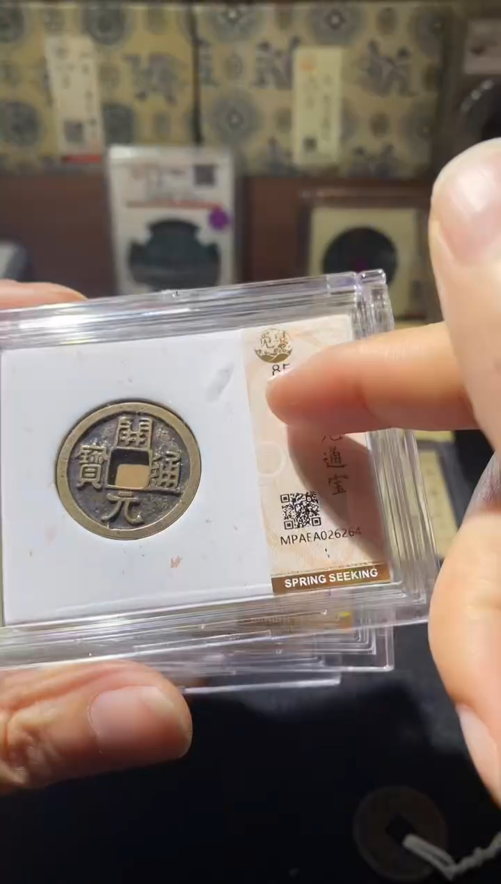 铜Q3评级币一眼开门