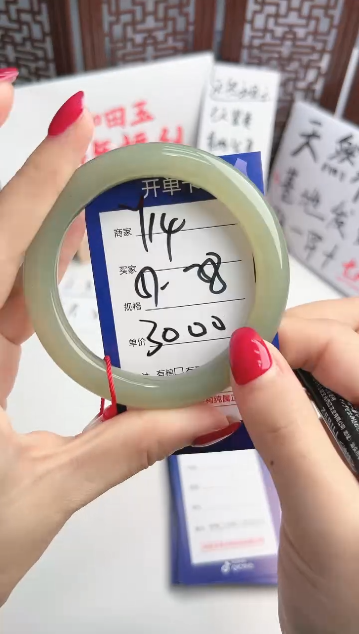 【闪购商品】和田玉手镯未镶嵌微色差Y14