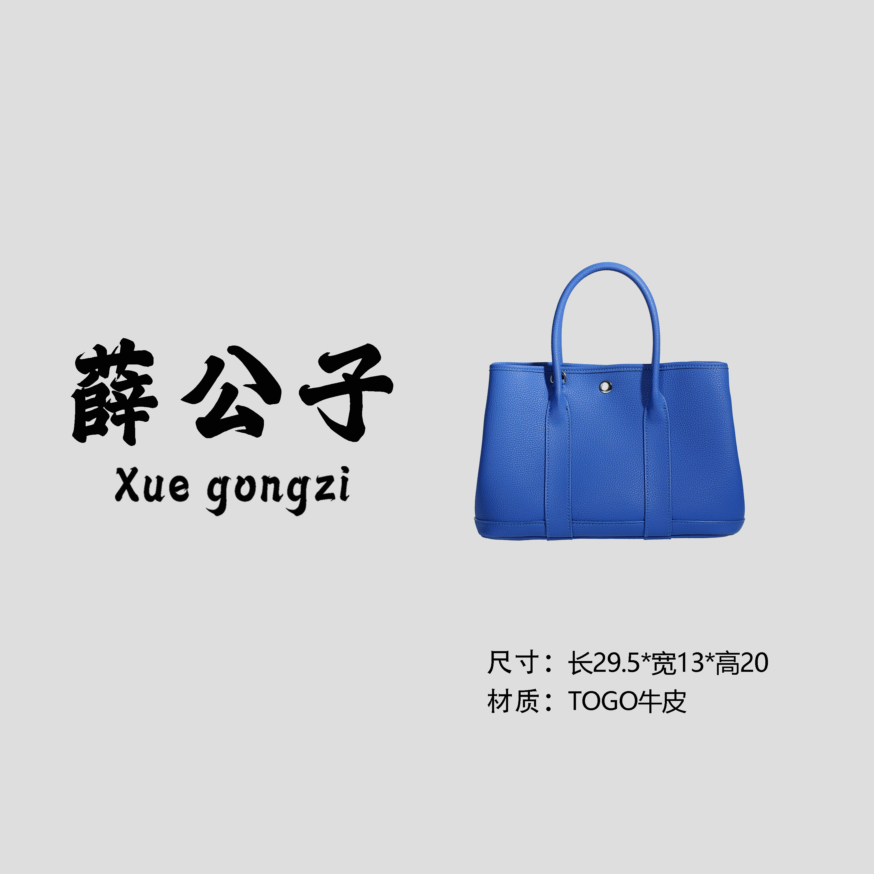 【薛公子】新款时尚单肩手提斜挎包BG1132-深遂蓝(假一赔四)