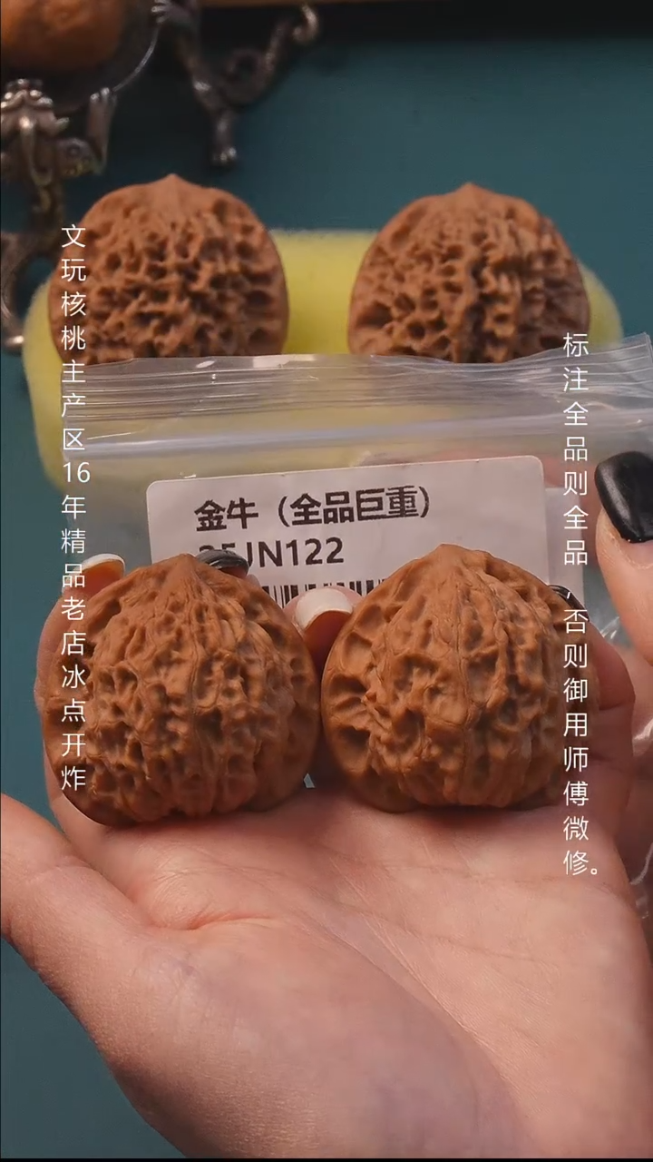 吊坠文玩核桃41金牛全品巨重9号