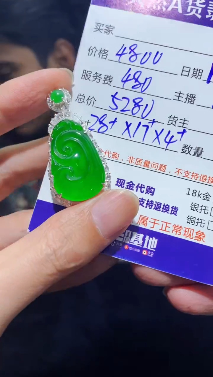 【闪购商品】定制翡翠未镶嵌多样性发货0833998995