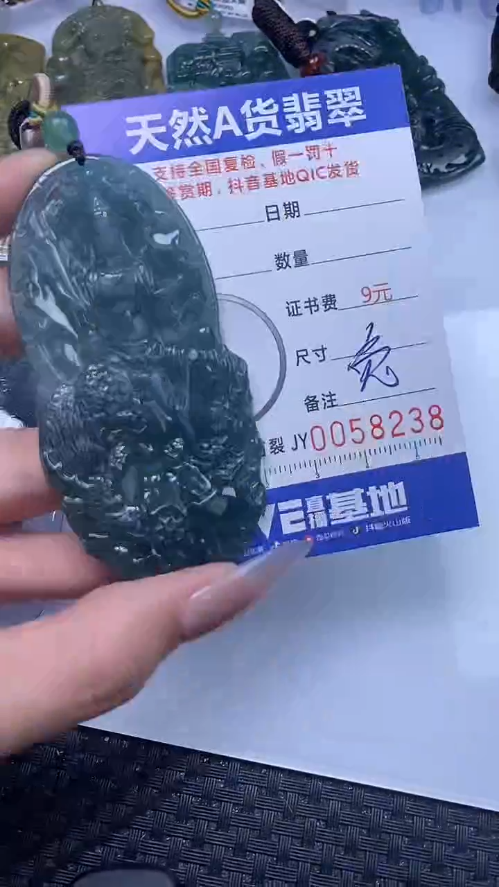 【闪购商品】翡翠颈饰未镶嵌A货翡翠8238
