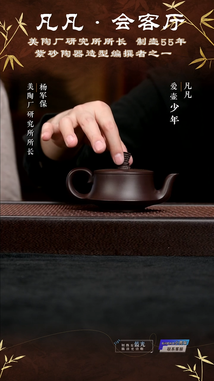 茶壶紫砂YP04 杨军保 一帆风顺 黑墩头180cc