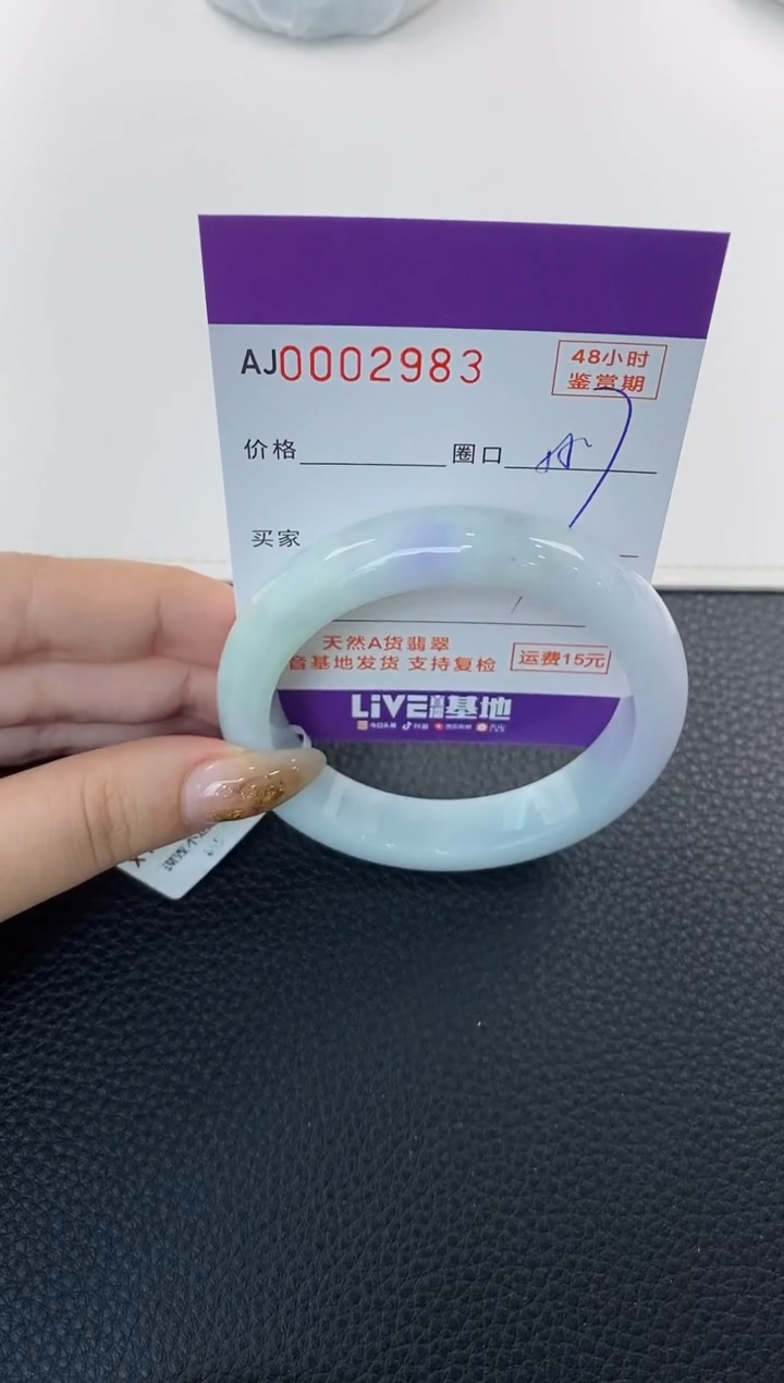 未镶嵌手镯翡翠天然A货翡翠