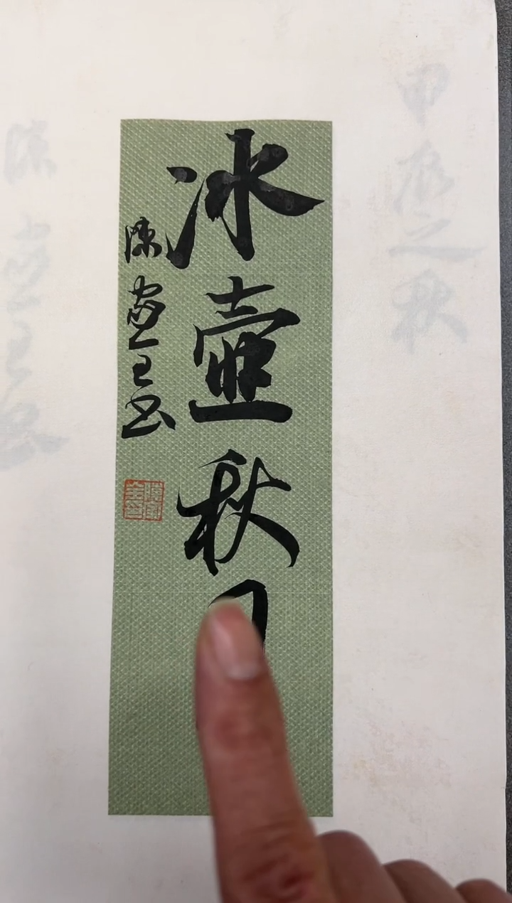 【闪购商品】书法书法韩江书画-馆藏作品