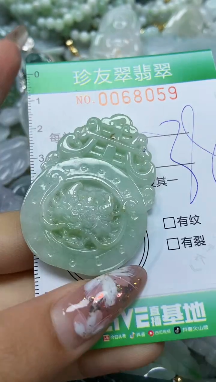 【闪购商品】翡翠颈饰未镶嵌闪购商品0068059