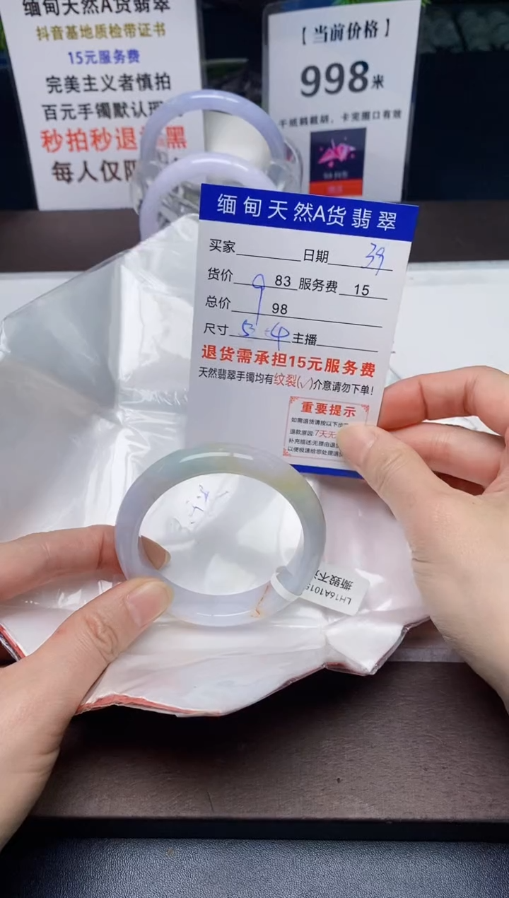 【闪购商品】翡翠手镯未镶嵌39天然A货缅甸翡翠需包容完美主义慎拍