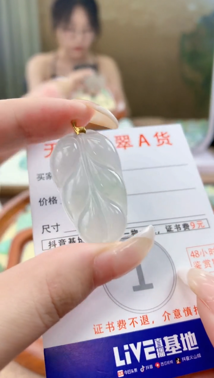 翡翠18K金镶嵌颈饰天然A货翡翠挂件