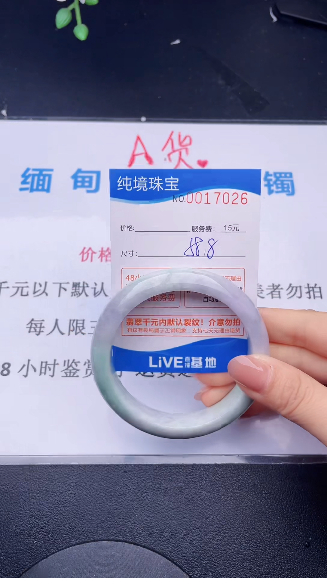 【闪购商品】翡翠未镶嵌手镯26拍哪个图片就是发哪个