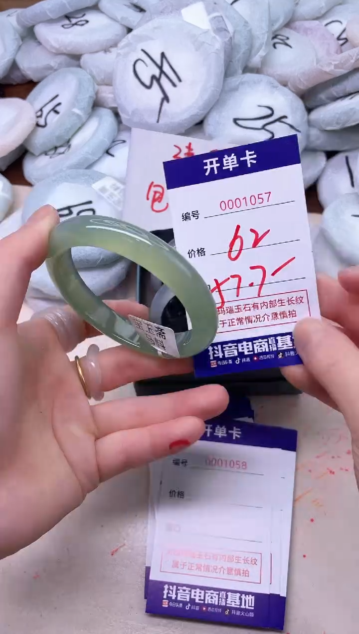 玛瑙/玉髓手镯未镶嵌1057