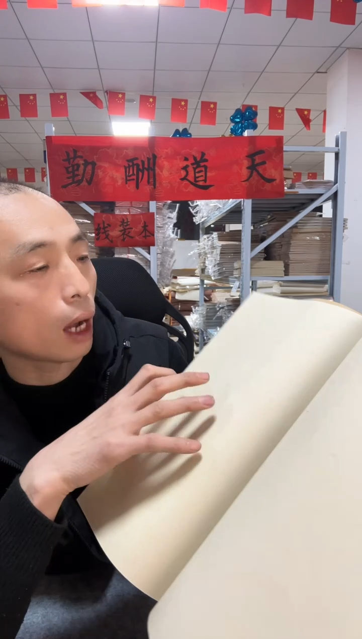 开播福利【纯手工】线装本2本