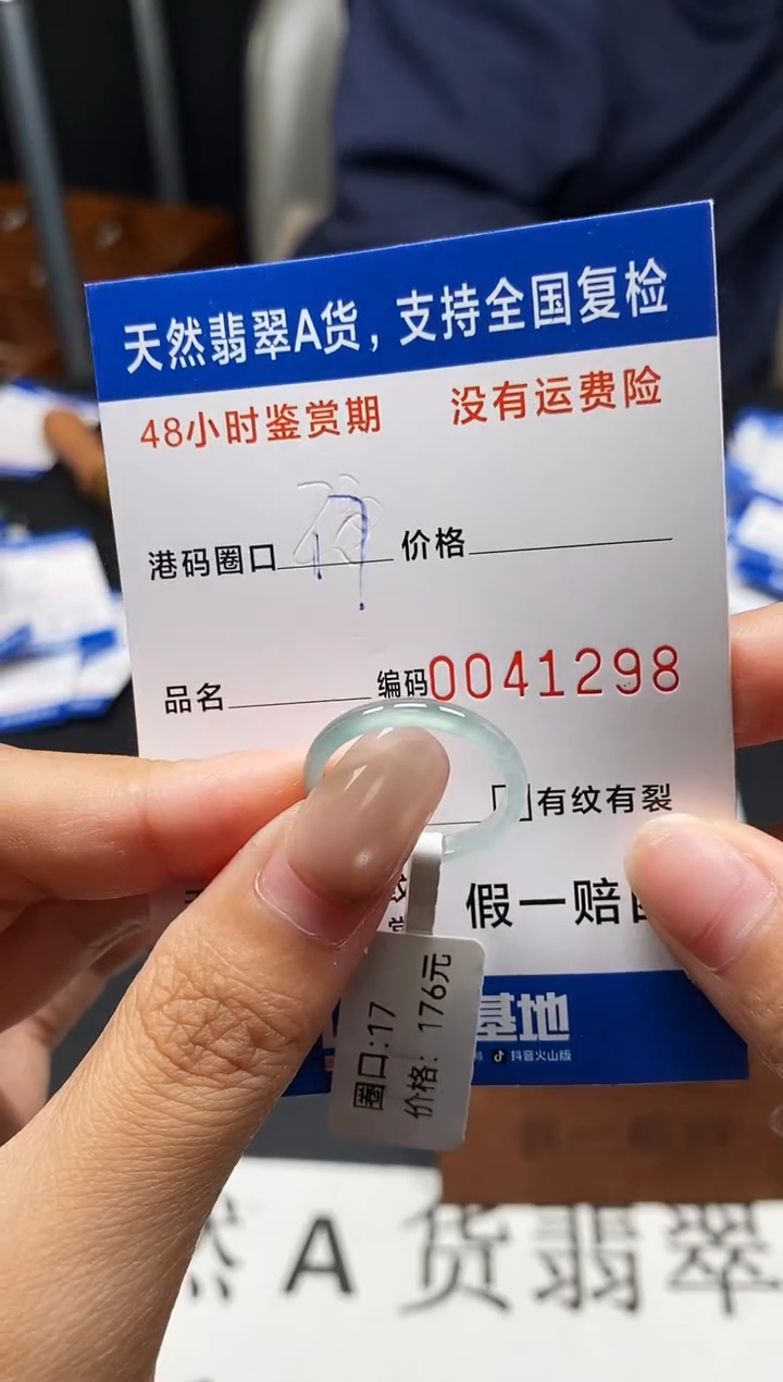 未镶嵌戒指翡翠天然A货翡翠1298