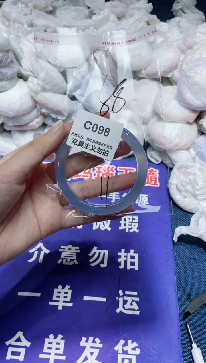 玛瑙/玉髓手镯未镶嵌58