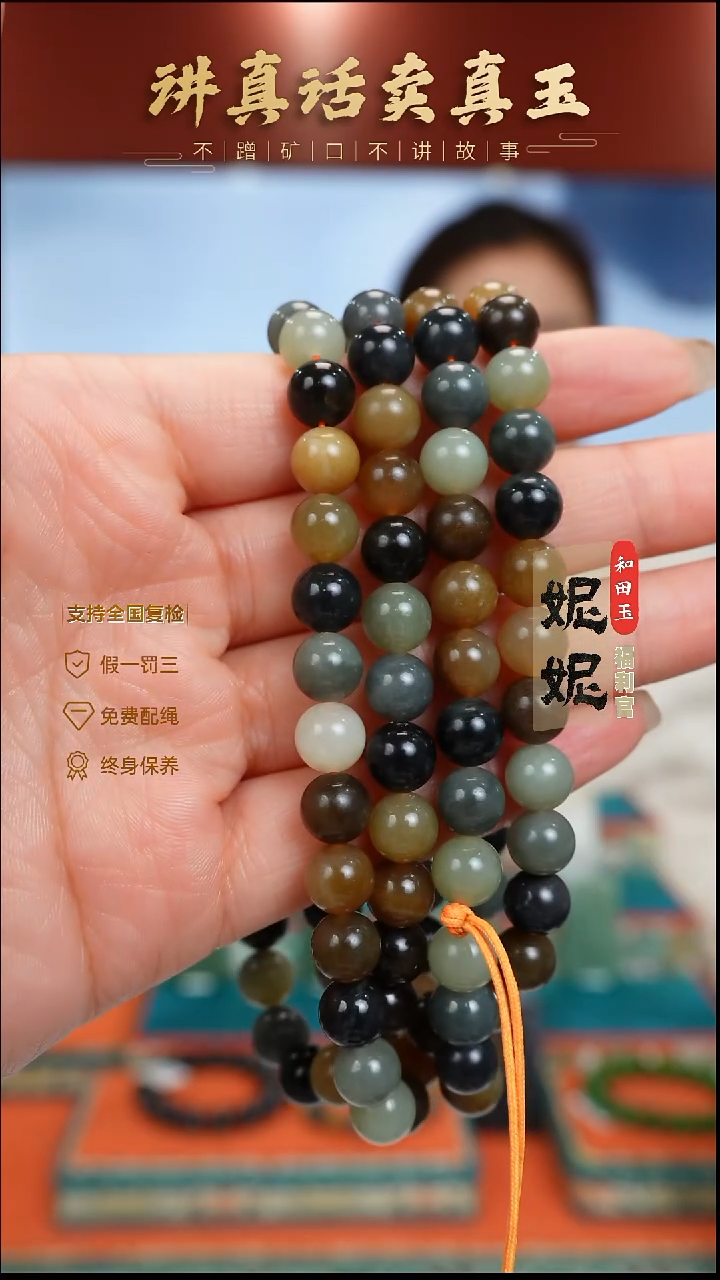 颈饰未镶嵌和田玉108珠链8+