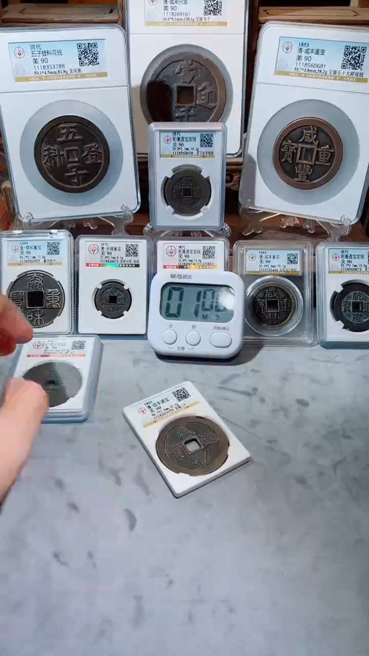 【闪购商品】铜咸丰通宝宝福二十90