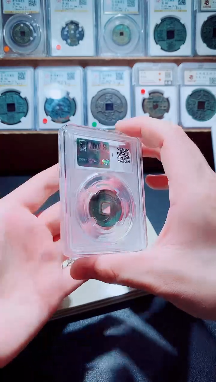 铜古钱币宋钱一个