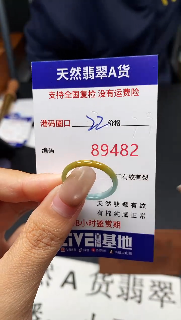 未镶嵌戒指翡翠天然A货翡翠9482