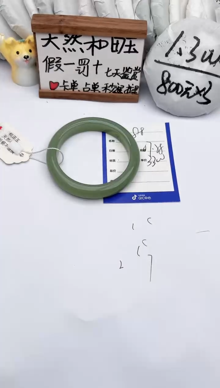 【闪购商品】和田玉手镯未镶嵌玉轩阁88