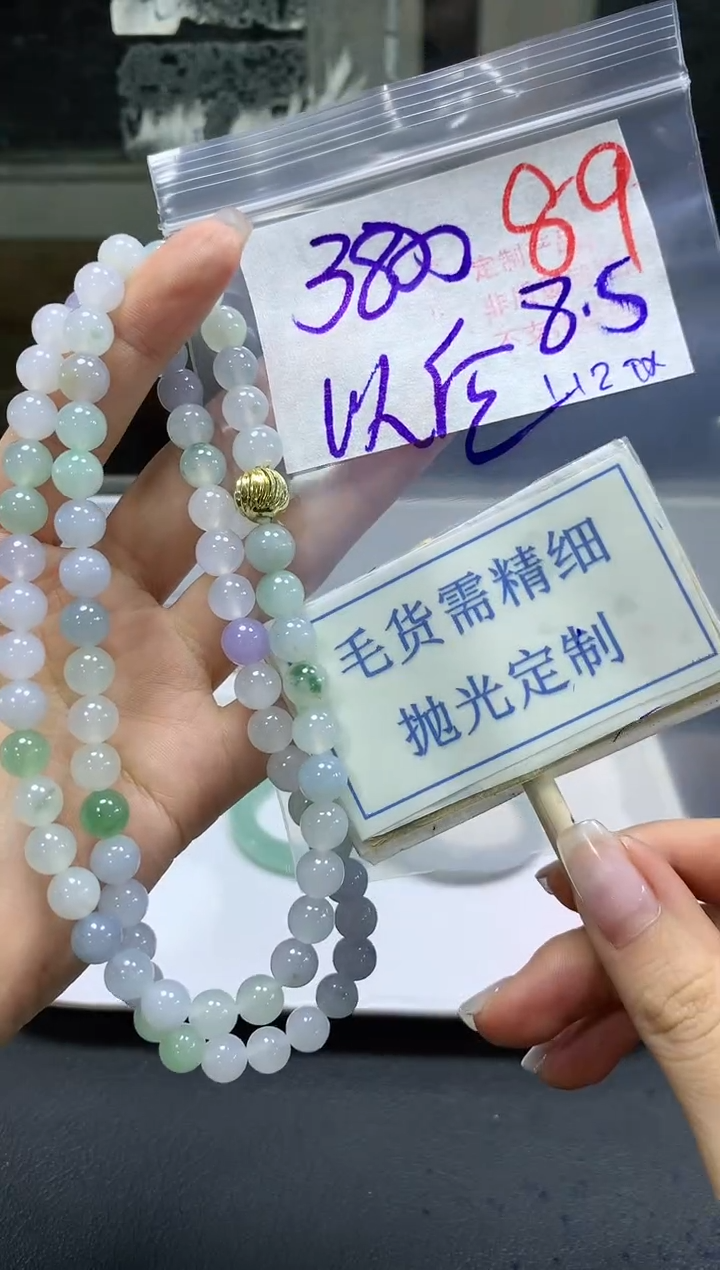 【闪购商品】定制翡翠未镶嵌毛货需精细抛光89挂件发1件+3800