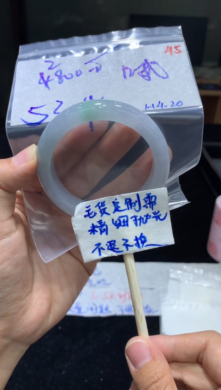 定制翡翠未镶嵌毛货抛光45+手镯53+2800元