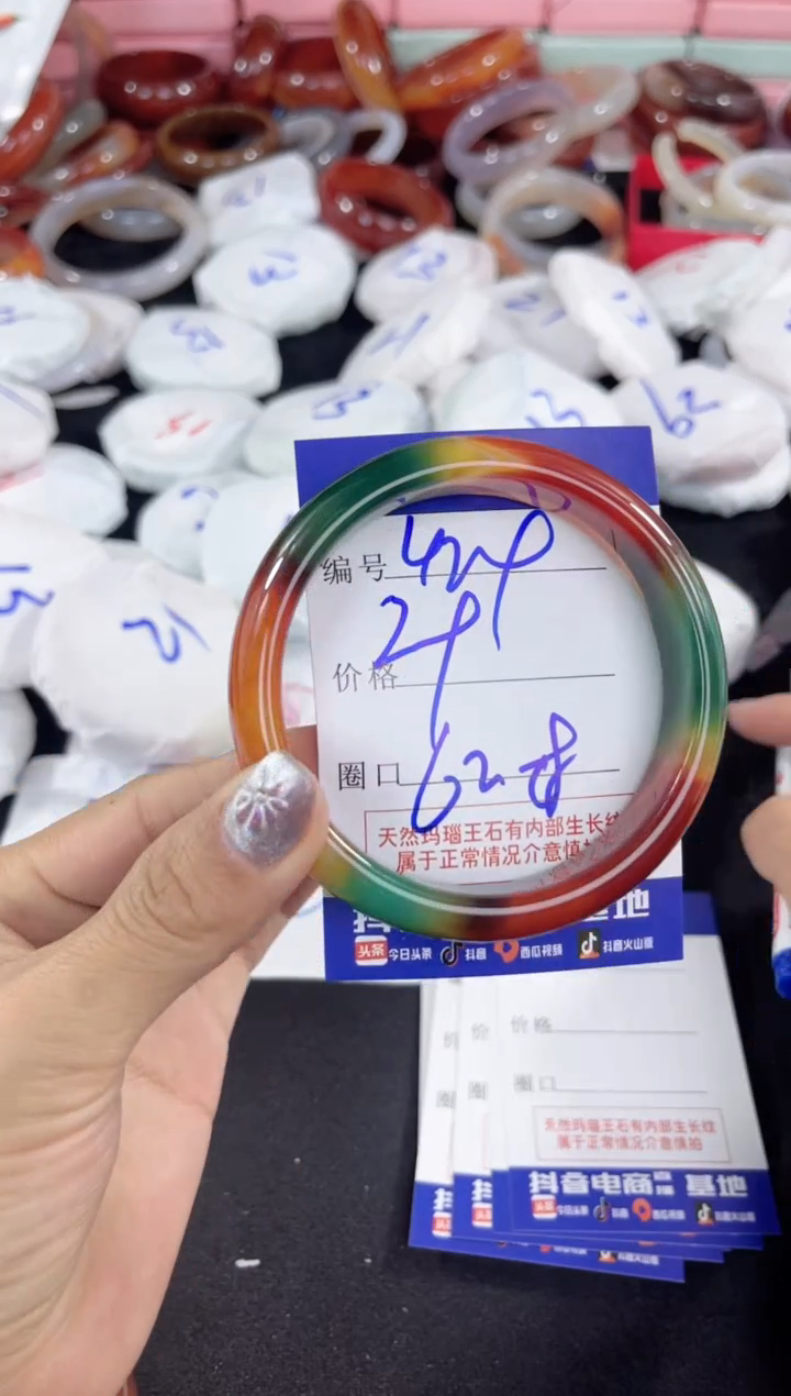 【闪购商品】玛瑙/玉髓手镯未镶嵌429