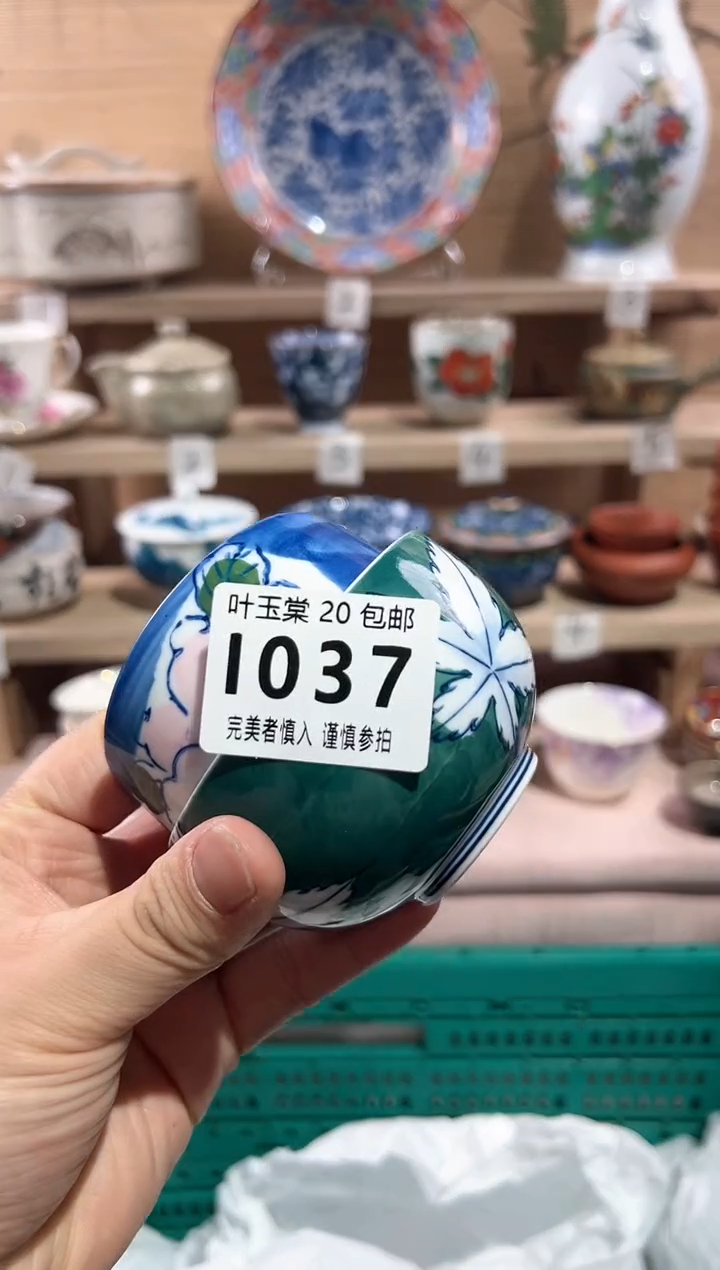 【闪购商品】瓷片当天满20米包邮I037