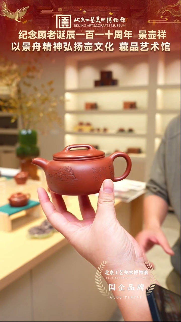 茶壶紫砂75宜兴紫砂 景壶祥专场底槽清