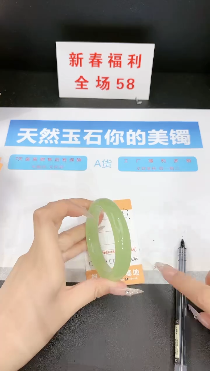 【闪购商品】石英质玉手镯未镶嵌267