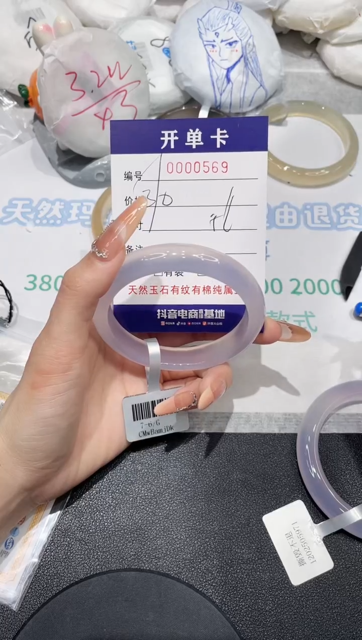 【闪购商品】玛瑙/玉髓手镯未镶嵌569