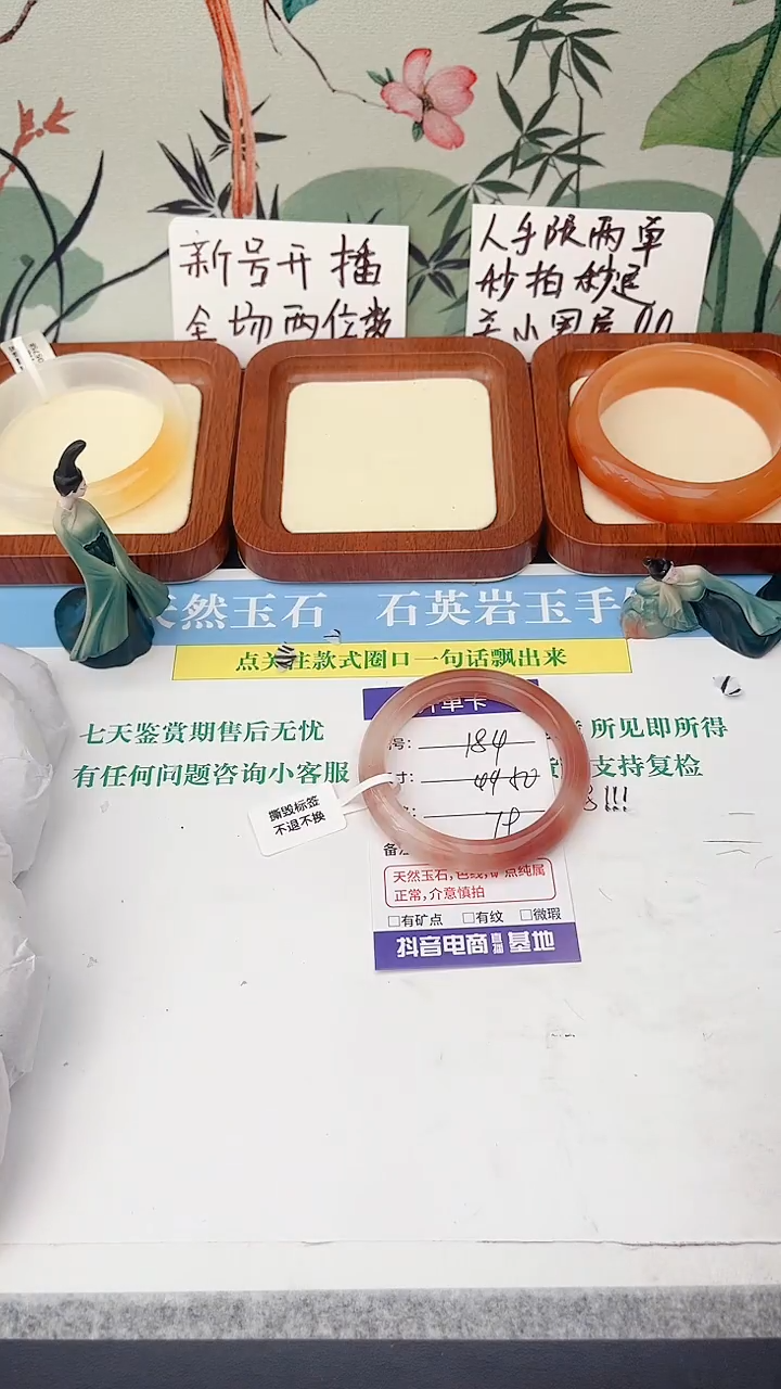 石英岩玉手镯未镶嵌184