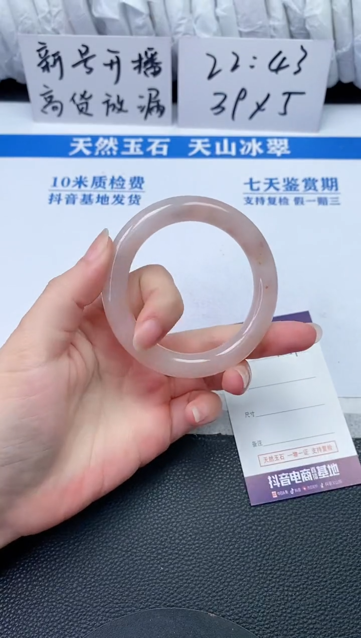 【闪购商品】石英质玉手镯未镶嵌R590