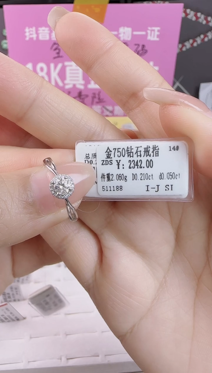 【闪购商品】钻石戒指/指环18K金镶嵌全新天然真金真钻